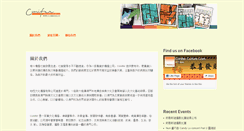 Desktop Screenshot of conifercc.asia